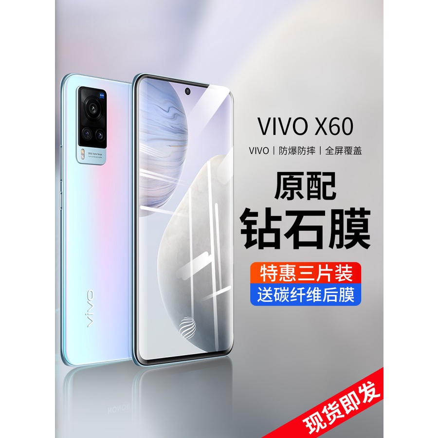 vivox60鋼化膜x60pro手機膜vivo曲面屏x50pro十全屏+防窺膜50曲屏版vivi新款原機原裝vovo全膠