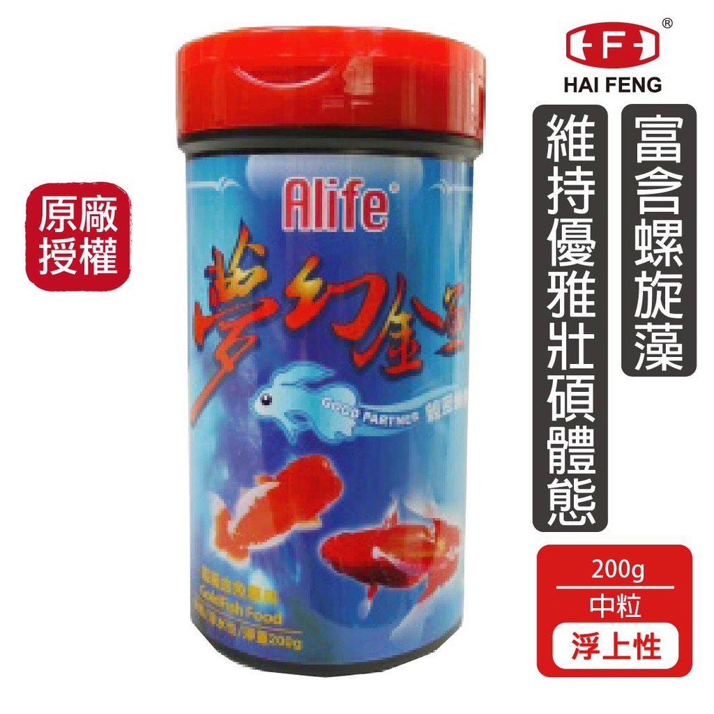 海豐飼料親蜜伙伴夢幻金魚高級金魚專用飼料中粒0g 魚飼料蘭壽珠鱗泰獅琉金紅帽 蝦皮購物