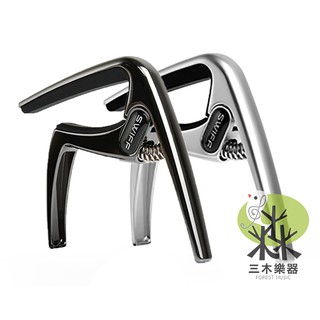 【三木樂器】現貨 SWIFF Capo K8-U 烏克麗麗專用 移調夾 快速移調夾 夾式 合金材質 K8 K8U