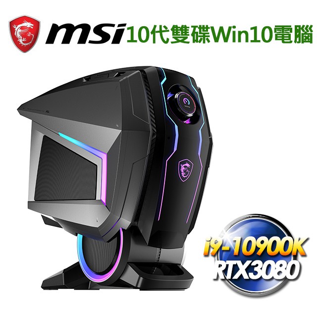 msi微星 MEG Aegis Ti5 10TE-045TW電競桌機