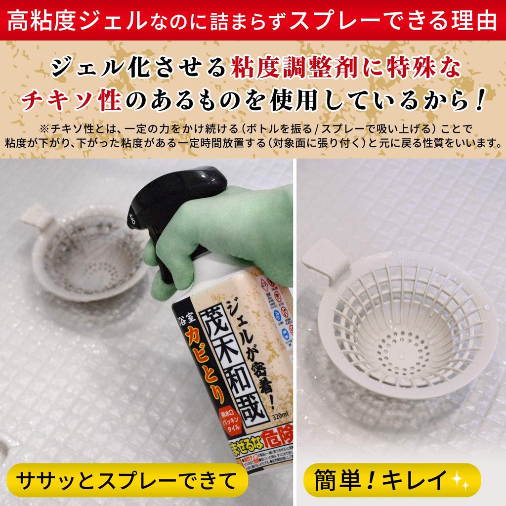 現貨 浴室用 日本製茂木和哉浴室除黴專用清潔劑3ml 除垢發霉水垢排水口百圓妙商品老外好吃驚 Jp 蝦皮購物