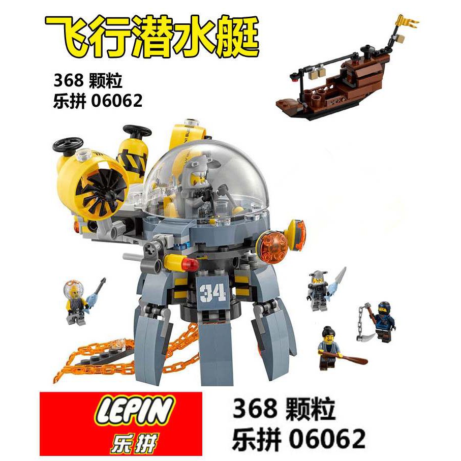 磚塊積木= 樂拼06062忍者相容LEGO非樂高70610