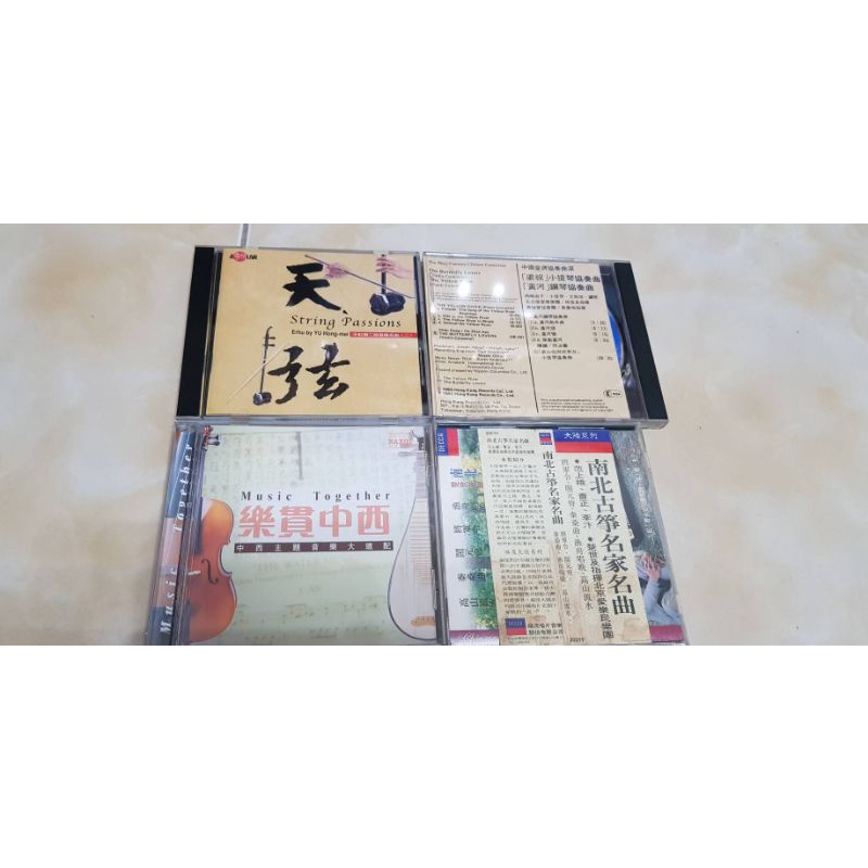 CD  正版二手CD  國樂  中樂  二弦  二胡  梁祝小提琴 協奏曲    ……等，CD4片 ，售價80元