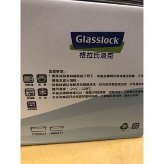 Glasslock強化玻璃微波保鮮盒