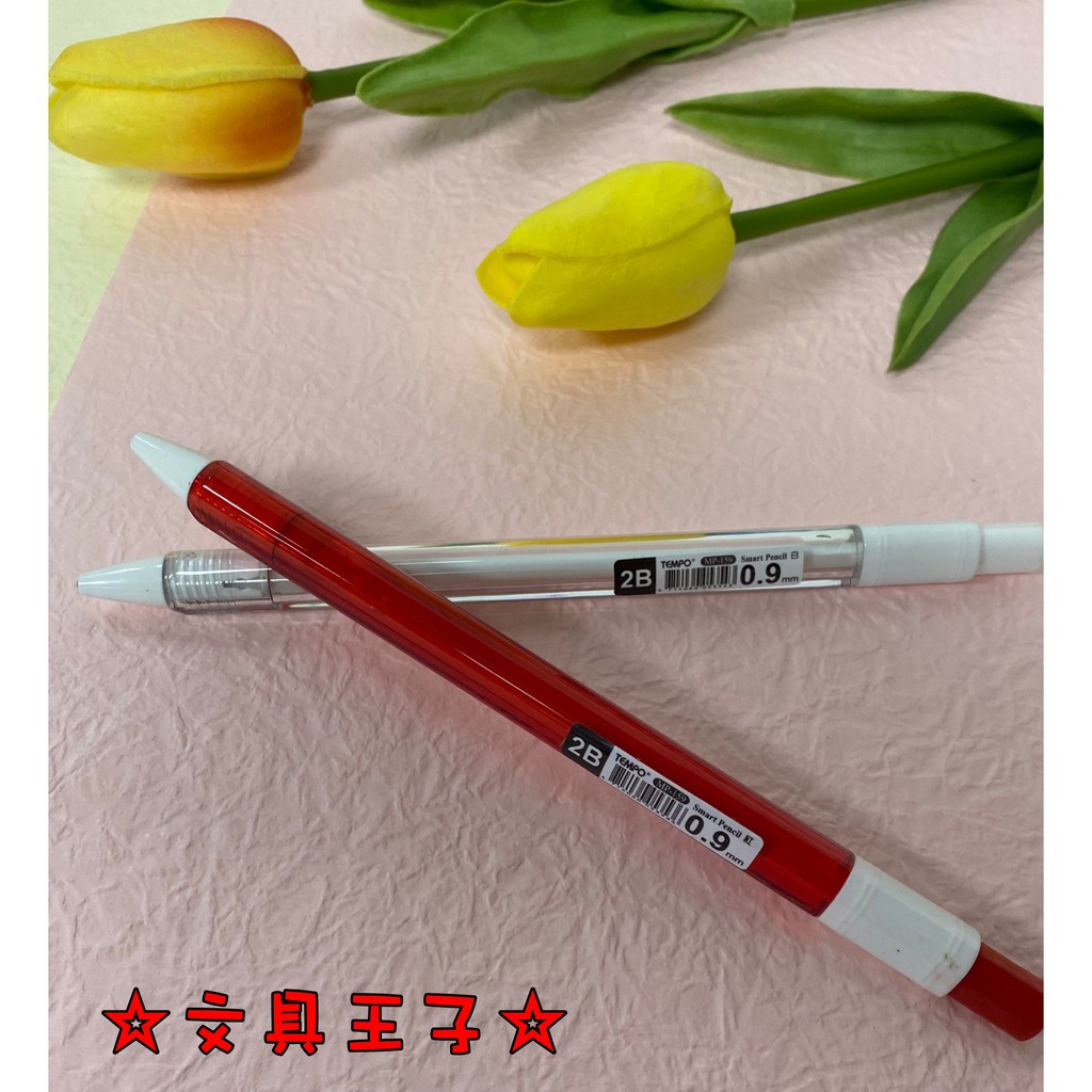 TEMPO 0.9mm 2B透明大三角自動鉛筆 MP-159/0.9mm 2B自動鉛筆芯 159R