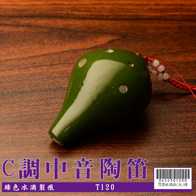 【嘟嘟牛奶糖】6孔C調陶瓷 中音陶笛 綠色水滴裂痕(初學入門最佳選擇) T120