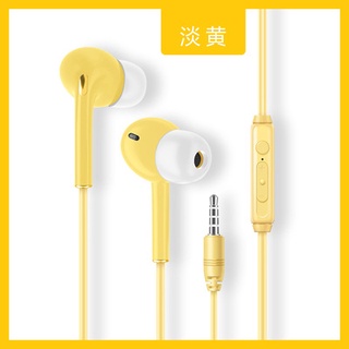 馬卡龍彩色 入耳式有線 通話手機耳機3.5mm 通用線控耳塞 簡約 實用