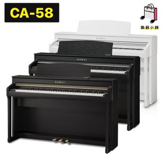 『樂鋪』KAWAI CA-58 CA58 電鋼琴 數位鋼琴 靜音鋼琴 鋼琴 贈原廠耳機 原廠琴椅 全新一年保固