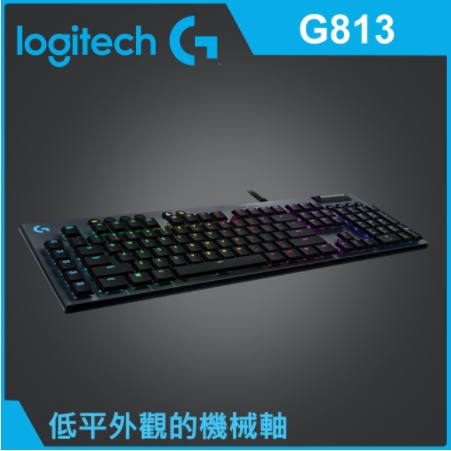 羅技 G813 RGB機械式短軸遊戲鍵盤-青軸