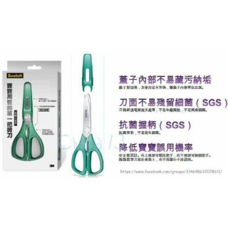 【3M】Scotch 寶寶抗菌安全食物剪刀