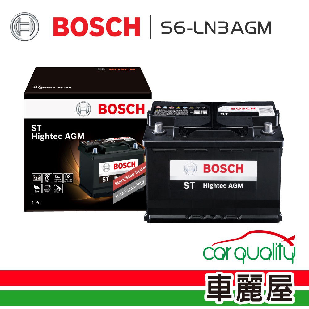 BOSCH 博世 電瓶 S6-LN3 AGM70 歐系啟停_送安裝車麗屋 現貨 廠商直送