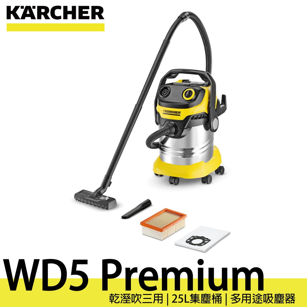 德國凱馳 KARCHER WD5 Premium 多功能吸塵器