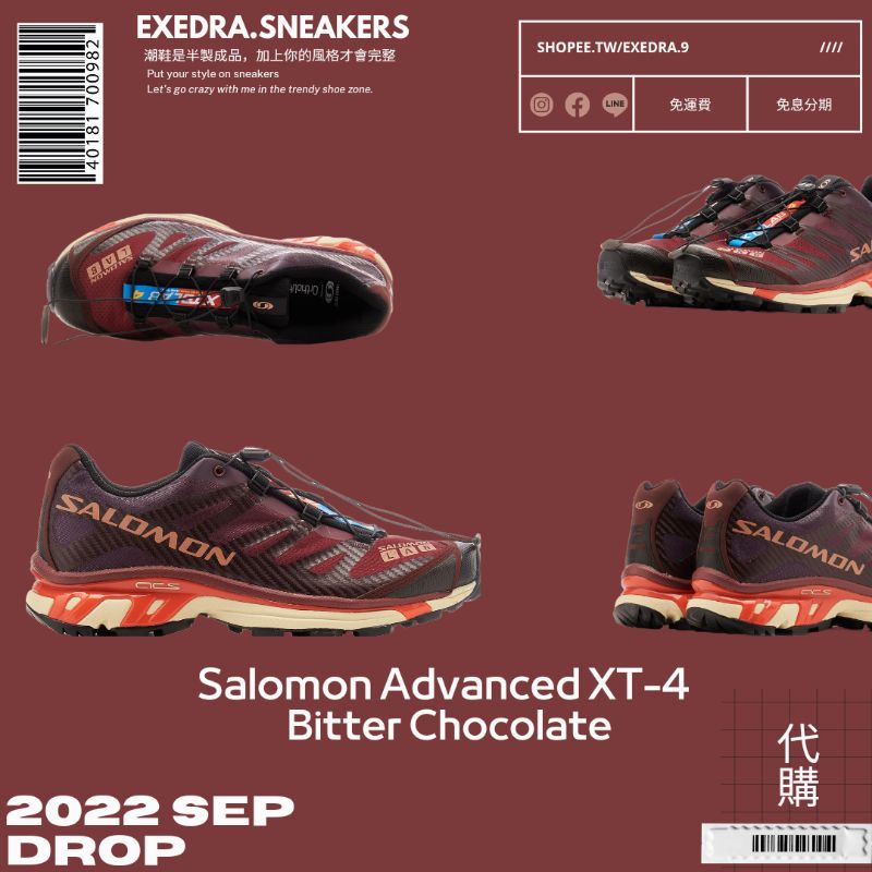 Salomon Advanced XT-4 Bitter Chocolate 代購