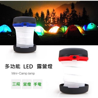 ▲後山童樂▲ 現貨🔥 營燈 伸縮燈 露營燈 LED燈 彈簧燈 工作燈 三段式照明 手電筒 折疊帳篷燈