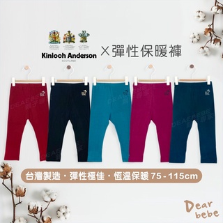 【金安德森】臺灣製造兒童保暖褲│現貨 75-115cm 發熱褲 兒童保暖褲 內搭褲 KB201