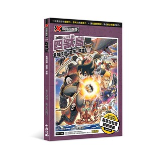 [全新]《X尋寶探險隊 27 四獸島：孟加拉灣》｜原價280｜小角落｜愛子森林