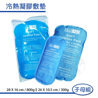 Flexi-Aid菲德 冷熱凝膠敷墊 子母組 永樂屋健康福祉