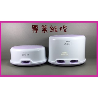 🌟專業維修🌟 Avent 輕乳感 新安怡 單邊 雙邊 電動 吸乳器 擠奶器 擠乳器(SCF332 SCF334 )