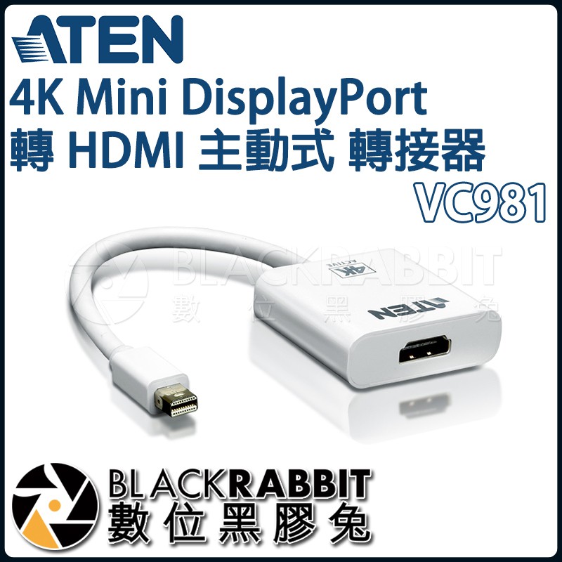 【 ATEN VC981 4K Mini DisplayPort 轉 HDMI 主動式 轉接器 】數位黑膠兔