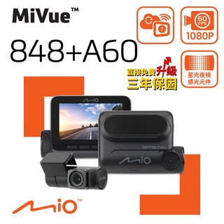 Mio 848 + A60 848D 前後雙鏡 行車紀錄器 Sony 星光級感光元件 WIFI 60fps 區間測速