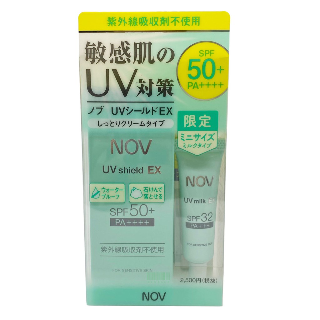 Nov娜芙防曬隔離霜組 Ptt Dcard討論與高評價商品 2021年11月 飛比價格