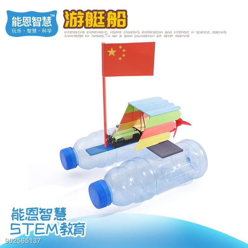 兒童手作diy 材料包美勞科技小制作小發明diy風力船游艇船幼兒園小學生科技手工作業材料 蝦皮購物