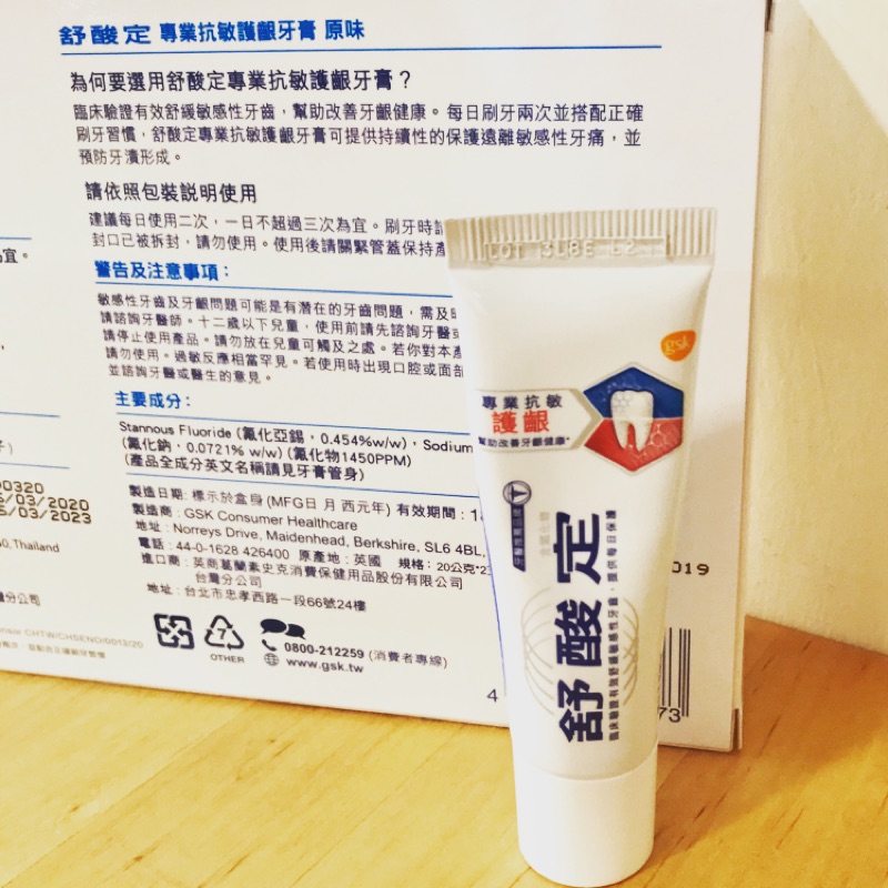 舒酸定 專業抗敏護齦牙膏20g 蝦皮購物