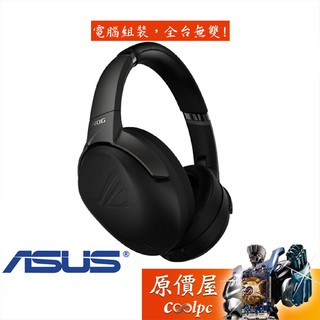華碩 ROG Strix Go BT 藍芽5.0/無線/NFC支援/耳機/原價屋