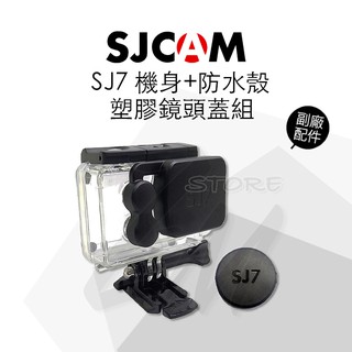 SJCam SJ7 機身+防水殼塑膠鏡頭蓋組 黑