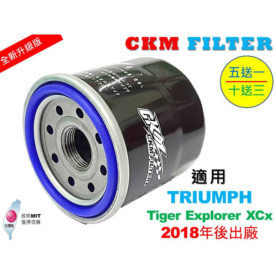 【CKM】凱旋 TRIUMPH Tiger Explorer XCx 超越 原廠 正廠 機油濾芯 機油濾蕊 濾芯 機油芯