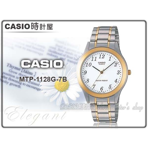 CASIO 時計屋 卡西歐 手錶專賣店 MTP-1128G-7B 男錶 不鏽鋼錶帶 防水 折疊式錶扣 MTP-1128G