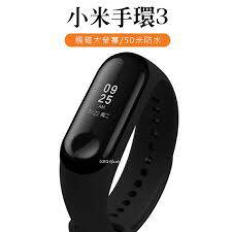 小米手環3（正品現貨）-app來電顯示提醒-繁體中文