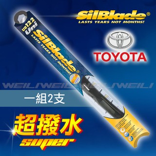 【TOYOTA PRIUS(三代)(W30/W35) / PRIUS C】美國 SilBlade 複合式 超撥水矽膠雨刷