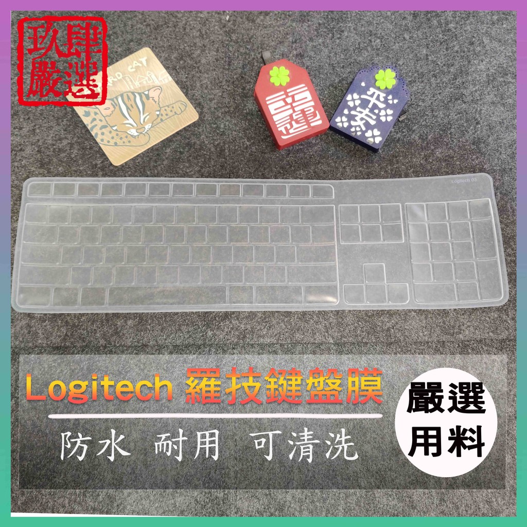 羅技 MK235 K375 K375S MK315  logitech 鍵盤保護膜 鍵盤保護套 鍵盤膜 鍵盤保護膜 防塵