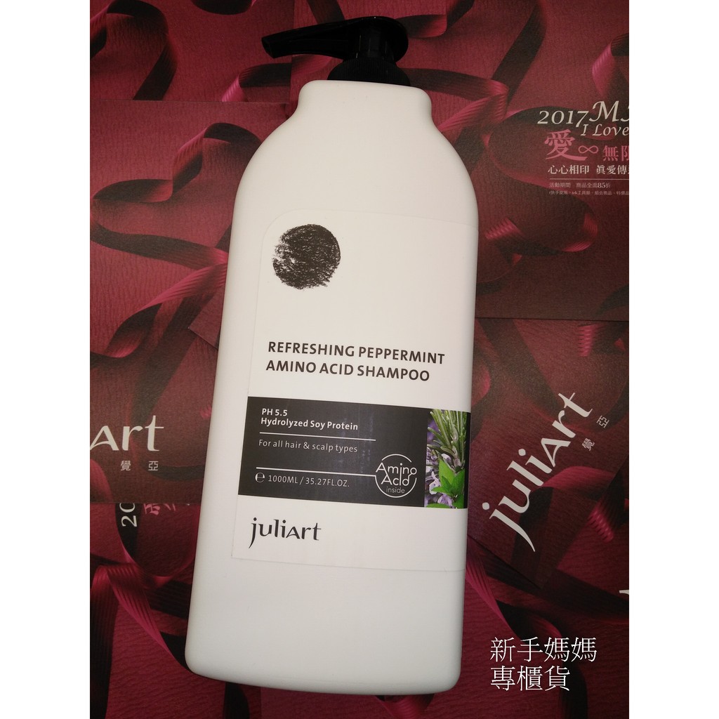 Juliart覺亞-- 超涼薄荷迷迭香洗髮精 容量1000ml/瓶,專櫃貨