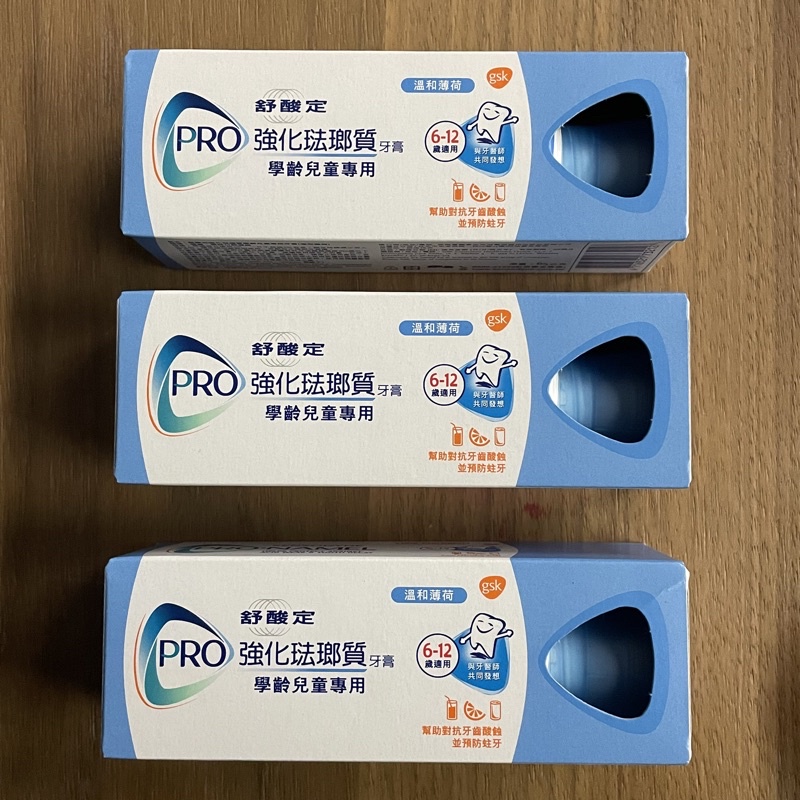 【現貨可刷卡】舒酸定 強化琺瑯質牙膏 兒童專用 65g單條販售 效期2024