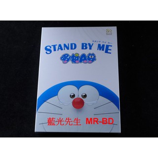 [藍光先生DVD] 哆啦A夢 Stand By Me Doraemon ( 海樂正版 ) - 伴我同行