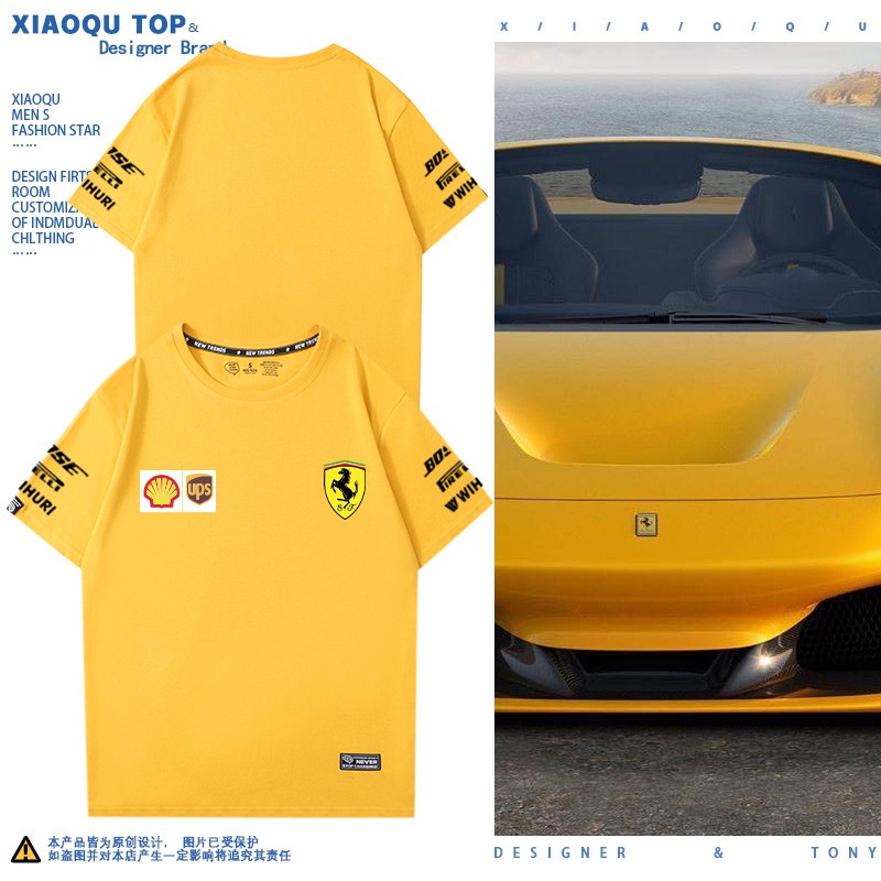 蕭曲 法拉利車隊衣服圓領t恤f1賽車服車迷愛好者夏季寬松純棉短袖上衣 蝦皮購物