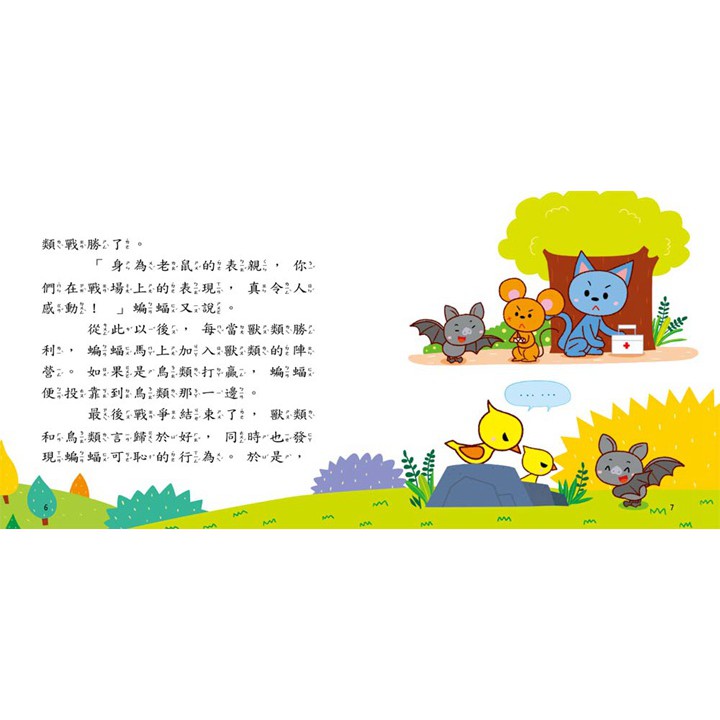 幼福 我的5分鐘故事集 溫馨小故事 精裝書 故事cd 蝦皮購物