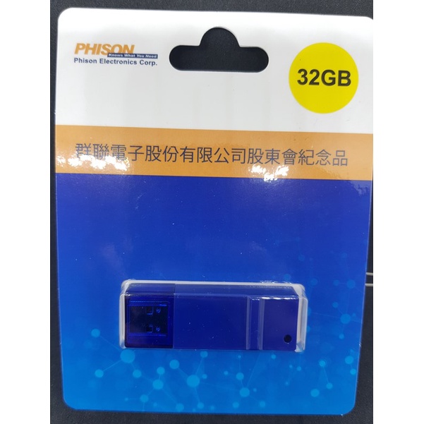 《哈屁喵股東》群聯~32G隨身碟~USB2.0~群聯股東會紀念品