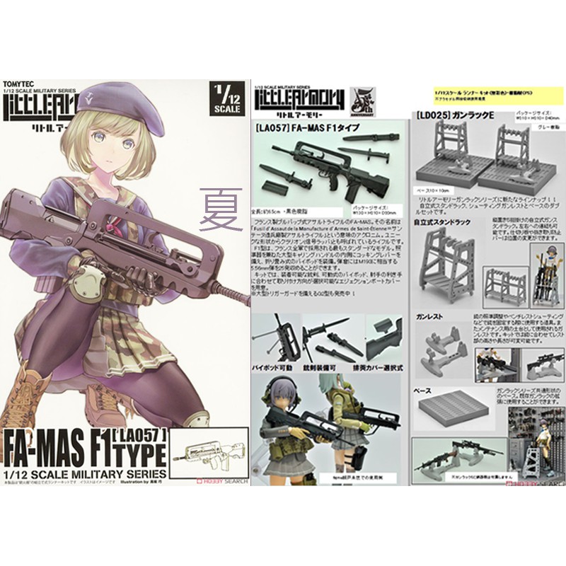 Tomytec 武器的價格推薦 21年4月 比價比個夠biggo