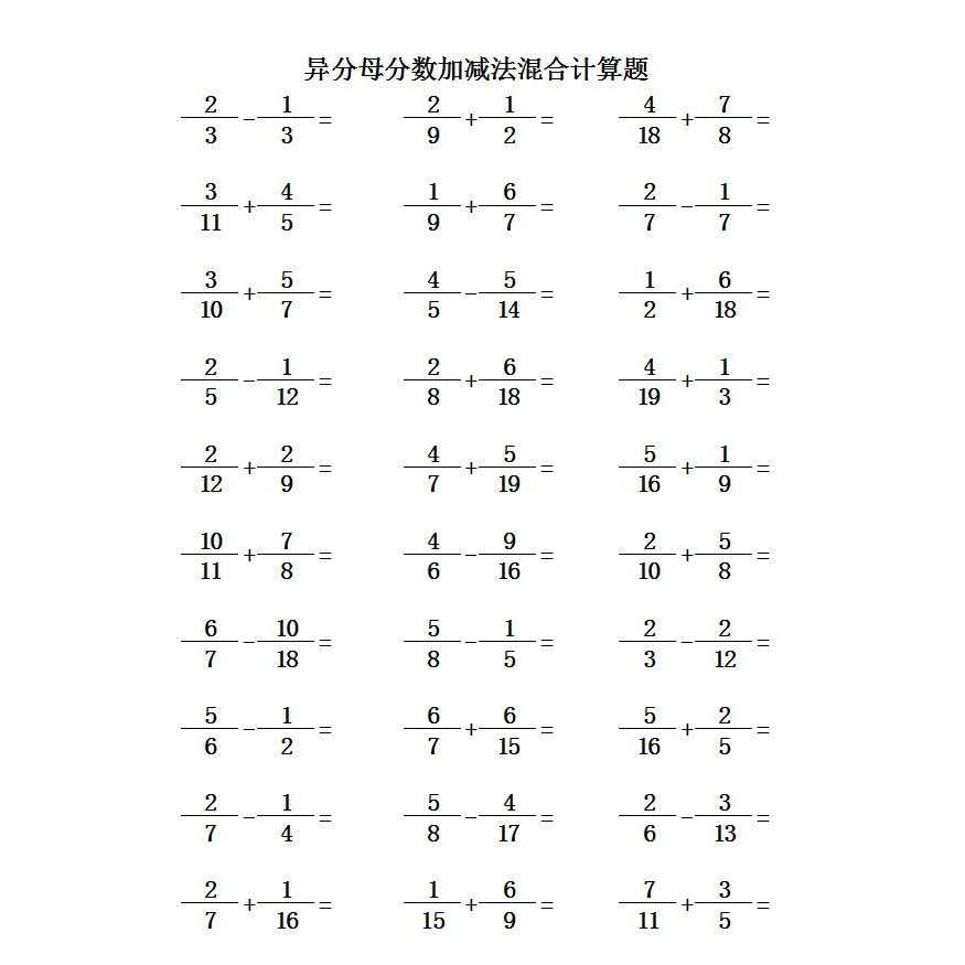 小學五年級數學下冊口算本異分母分數加減法訓練天天練習計算題卡現貨 蝦皮購物