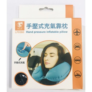 快速出貨 手壓式充氣靠枕 無需用嘴 充氣枕 辦公室 飛機 午安枕 隨身攜帶