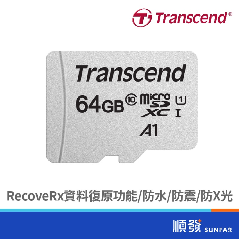 Transcend 創見 300S Micro SDXC 64G 記憶卡 UHS-I U1 C10 含轉卡 公司貨