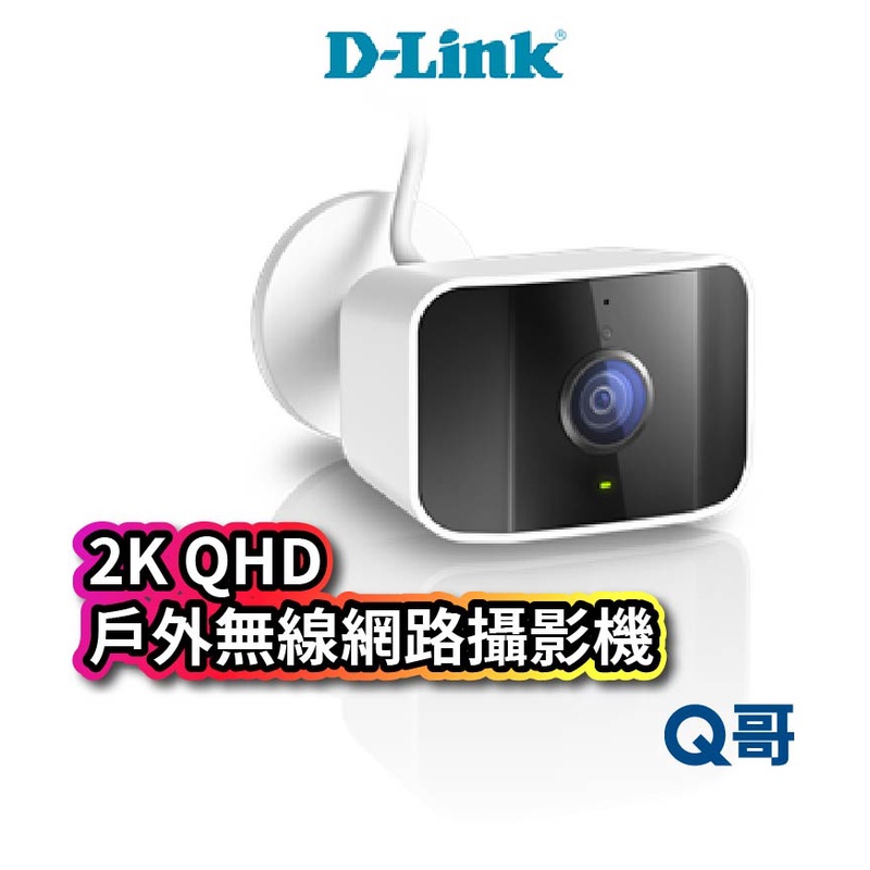 D-LINK DCS-8620LH 2K QHD戶外無線網路攝影機 遠端 監控 商家 寵物 監視 居家監視器 DL041