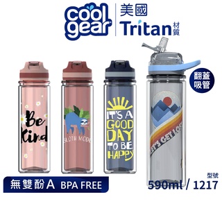 美國Cool Gear酷樂雙層藝術翻蓋吸管水壺-590ml｜美國Tritan材質雙層水壺防漏水壺環保水壺運動水壺1217