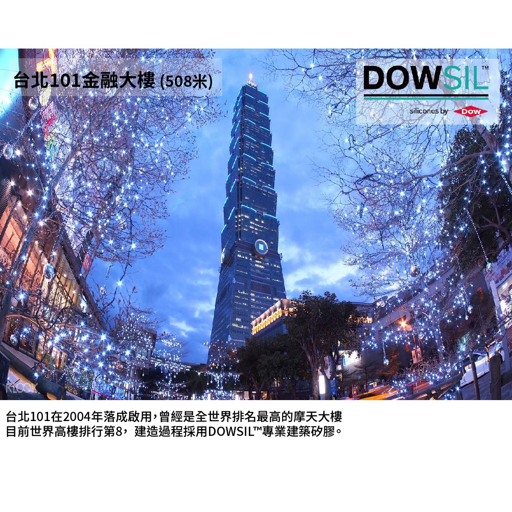 台灣總代理直出」道康寧DOWSIL™Glass Sealant 玻璃專用矽利康(酸性) | 蝦皮購物