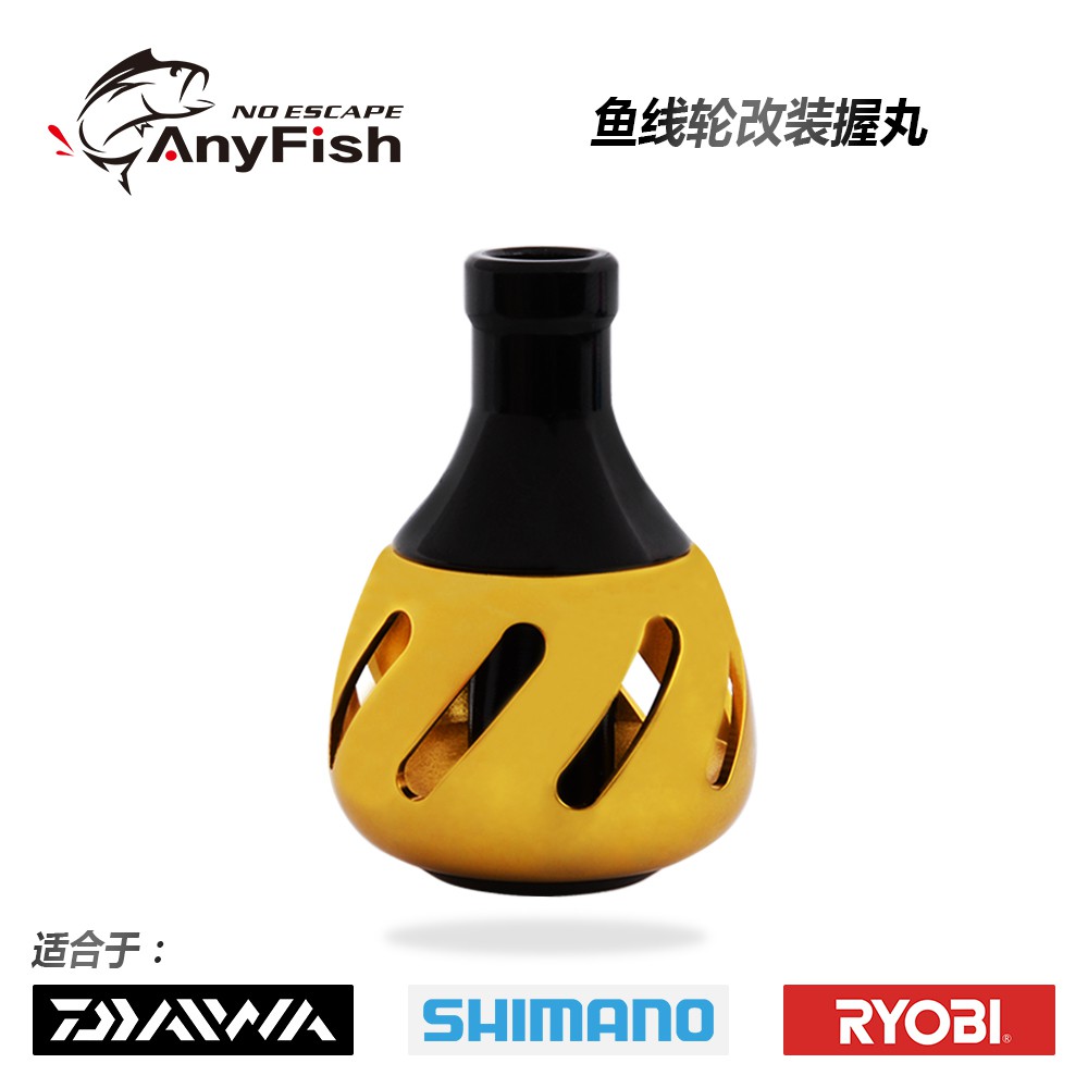 ANYFISH 捲線器魚線輪改裝握丸 可改裝SHIMANO/DAIWA/RYOBI通用 金屬手柄搖把舒適手感外觀時尚