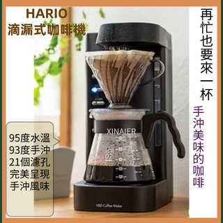 【喜奈而】V60 珈琲王 2代 EVCM2-5TB 咖啡機 美式咖啡機 手沖咖啡 滴漏式2-5人份 喜奈而