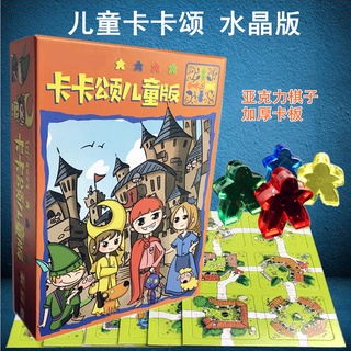 卡卡頌兒童版桌遊卡牌策略經典多人休閒聚會親子益智水晶玩具遊戲